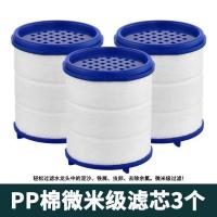 通用水龙头净水器过滤器净化器防溅花洒万能接头厨房增压水嘴神器 净水器原装滤芯3个