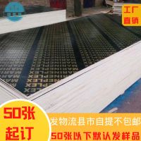 黑色木工板小覆膜板杨木芯建筑模板全整芯防水耐用板壳子板胶合板 长1.83米宽0.91米 1.2公分