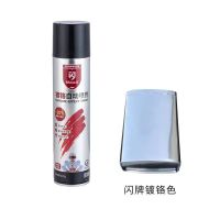 闪牌金属喷漆彩色手摇喷漆钛金玫瑰金黑钛金古铜色模型喷漆家翻新 闪牌不锈钢镀烙