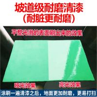 罩光清漆防水水泥透明水性木器漆环氧地坪漆亮光地面漆地板漆油漆 亮光清漆-防水抗压