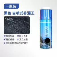 屋顶防水补漏喷剂外墙喷雾材料堵漏楼顶自喷式防漏神器房顶涂料胶 黑色