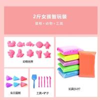 太空玩具沙套装安全无毒女孩男孩魔力动力儿童沙子沙滩彩泥 粉色 2斤女孩装 蛋糕+动物+工具