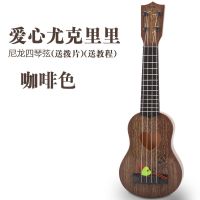 尤克里里儿童仿真小吉他生日礼物玩具可弹奏男女孩初学者成人乐器 38厘米桃心咖啡色 赠(简易教程+拨片)