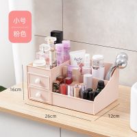 化妆品收纳盒收纳架透明简约防尘大容量抽屉式多功能储物可放面膜 小号粉色[普通款]