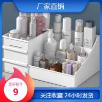 化妆品收纳盒大号梳妆台桌面抽屉首饰品储物盒塑料分类整理收纳盒 经典中号白色