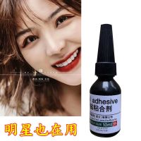 粘牙钻胶水牙齿镶钻持久闪亮牙贴片牙饰品牙齿松动专用胶水10ml