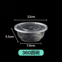 一次性碗加厚圆型碗汤粉碗打包盒水果盆快餐外卖保鲜盒透明批发 c360mL甜品碗25套(试用装)