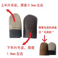 防刺防扎弹性关节手套耐磨防烫抛光隔热鱼镖摘花椒套手指套干活 头层牛皮光面加厚1大拇指个