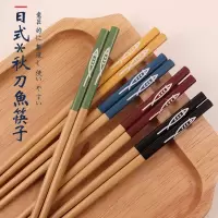 5-20双环保健康餐具套装 高档天然竹筷家用 五色创意筷子ins防滑 23cm五色秋刀鱼竹筷(5双装)