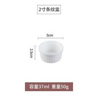舒芙蕾烤碗陶瓷布丁杯烤箱烤杯甜品碗蛋糕杯双皮奶柳条盅烘焙模具 2寸条纹盅(3个装)