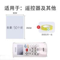 [送干燥剂]鞋热缩膜密封防潮防氧化塑封鞋袋收纳防尘袋家用鞋罩 [加厚50张]适用于各种遥控器