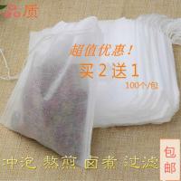 5x7无纺布茶包茶袋茶叶包装过滤袋泡茶煲汤隔渣袋调料包袋一次性 5*7cm无纺布过滤袋买2送1