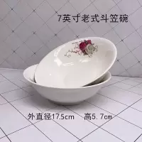 6/8只装家用陶瓷老式斗笠碗拉面碗喇叭碗餐馆饭店汤碗可微波炉 7英寸[4支] 花好月圆
