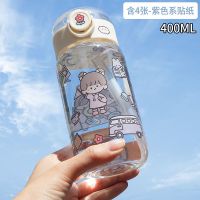 可爱学生塑料杯吸管杯男女防摔韩版高颜值耐用随手杯大容量水杯子 白色郊游女孩[400ML] 杯子+4张贴纸