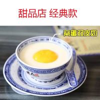 特价甜品店姜撞奶碗景德镇 碗碟勺玲珑碗 家用店用广东餐馆logo 碗盘勺三件套装(甜品店常用)