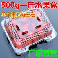 一次性透明塑料水果草莓包装盒子果蔬菜冬枣保鲜一斤装100个 普通款500g 单个17克左右