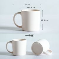 陶艺素坯杯子 陶瓷马克杯陶吧教学手工DIY素材彩绘半成品素烧水杯 一号杯