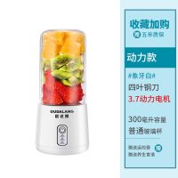 欧达朗便携式榨汁机家用水果小型充电迷你炸果汁机电动学生榨汁杯 象牙白 K3经济款-二叶刀