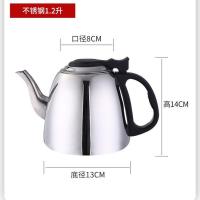 304不锈钢烧煮开热水泡花茶壶 加厚带过滤网电磁炉家用办公室宿舍 1.2无网201