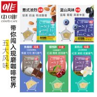 [挂耳咖啡]中啡现磨手冲特浓黑咖啡粉滤泡式无添加0蔗糖醇香 精选5种风味1盒10杯 精美盒装