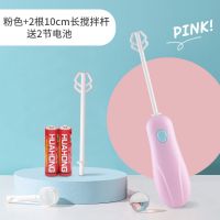 奶粉搅拌棒婴儿迷你手持加长电动搅拌器咖啡奶茶打蛋器冲调不结块 粉色+2根10cm杆+电池[侧开关]
