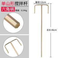 水泥搅拌杆棒器头电钻电锤冲击钻水钻机腻子粉涂料油漆电动搅灰杆 单山型-六角柄