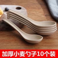 小麦秸秆调羹拉面汤勺家用儿童吃饭粥勺子个性创意翘尾勺子10个装 米色翘尾勺10个装