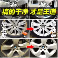 E路驰汽车轮毂清洗剂铝合金钢圈铁粉去除剂轮毂黄斑除锈剂清洁剂