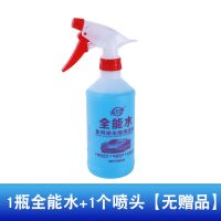 汽车全能水清洁剂去油污家用厨房多功能强力车居两用去污清洗剂 1瓶全能水[无赠品]