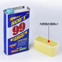 SOFT99光辉水蜡液体蜡去划痕蜡99水蜡汽车去污抛上光蜡保护蜡 单支装