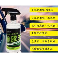 太阳膜除胶剂不干胶去除透明胶带去除贴膜工具玻璃清洗剂除胶剂 正品中性(500ml)一瓶