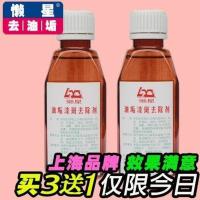 衣服去胶剂 除胶剂 衣物 专用印花强力衣物解胶清洗剂玻璃油漆