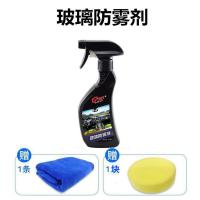 防雾剂汽车挡风玻璃长效除雾用品车窗去起雾车用后视镜防雨膜喷剂 汽车玻璃防雾剂 毛巾+海绵