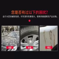 车仆 水泥克星汽车漆面轮毂轮胎石灰水泥尘垢清洁清洗剂不伤车漆