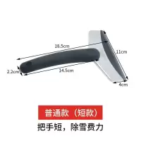 汽车雪铲车用除雪铲刮雪板多功能除霜工具不伤车漆除冰铲冬季用品 普通款[SD-3103短] 单品