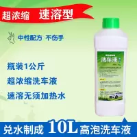 高泡洗车液母料洗车店洗车液兑20L加蜡去污上光浓缩速溶瓶装 瓶装1公斤