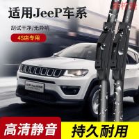 吉普自由光雨刮器指南者自由客牧马人自由侠大切诺基指挥官雨刷片 全新指南者[17至21款]