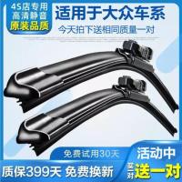 适用大众速腾朗逸宝来途观迈腾桑塔纳高尔夫7雨刮器原厂原装雨刷6 其他汽车品牌或车型请拍此项留言车系