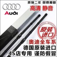 奥迪A4L雨刮器原装A6L/A1/A3/A5/A6/A7/A8无骨Q3/Q5/Q7原厂雨刷片 一对装2支[原厂] 奥迪A