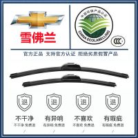 雪佛兰科鲁兹雨刮器原装赛欧3科沃兹乐风迈锐宝爱唯欧无骨雨刷片 普通款[一对装] 老赛欧[01-09款]18-18