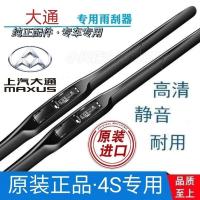 大通V80T60G10D90G20雨刮器Q5Q6T70G50EV30D60EV80V90原装雨刷器 V80 11-18款