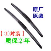 长安悦翔v3雨刮器原厂v5v7逸动cs35致尚XT欧尚70原装雨刷器片胶条 逸动XT致尚XT/逸动[24/18] 原厂一