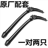 适配大通V80原厂无骨雨刮器T60 G10 D90 G20 D60EV80专用雨刷器片 原价[一对装]2支 其他车型联系