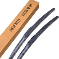 适用长城哈弗H6雨刮器哈佛H1H2SH5H7腾翼C30C50炫丽M4原装雨刷片 哈弗H1(24+14)