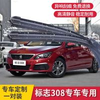 东风标致308雨刮器2018-17款专用无骨雨刷器16-15-14胶条雨刮片13 新款标致308[16-17-18款]