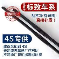 标致308/408雨刷207/307/508/2008/3008原厂雪铁龙世嘉原装雨刮器 世嘉[28+24] 一对装两只