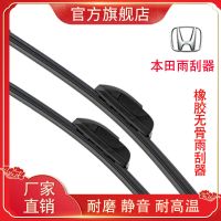 适配本田十代思域雨刮器飞度CRV雅阁锋范缤智XRV凌派杰德原装雨刷 八代思域(2006-2008)