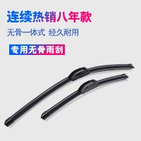 中华V3 V5雨刮器H330 H230 H530尊驰骏捷FRV fsv Cross无骨雨刷片 [一对装] [98%车型适