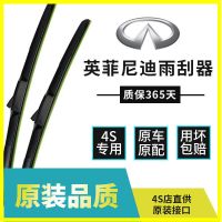 英菲尼迪Q50L/Q70L/QX60/QX50原装雨刮器EX25/G25/FX35原厂雨刷片 没有选项请联系客服