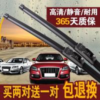 适用奥迪Q5 A4L A6L雨刮器Q3 Q7宝马1系3系5系X1 X3 X5原装雨刷片 其他车型留言【车型+年份】